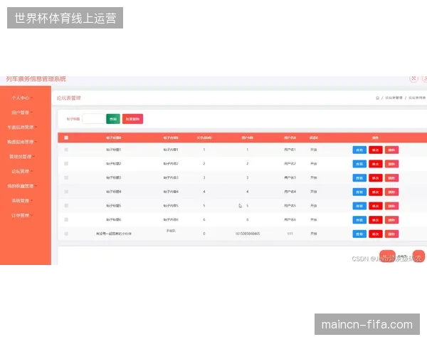 FIFA全球票务代理协议强制推行结算节点前置以缩短资金回笼周期